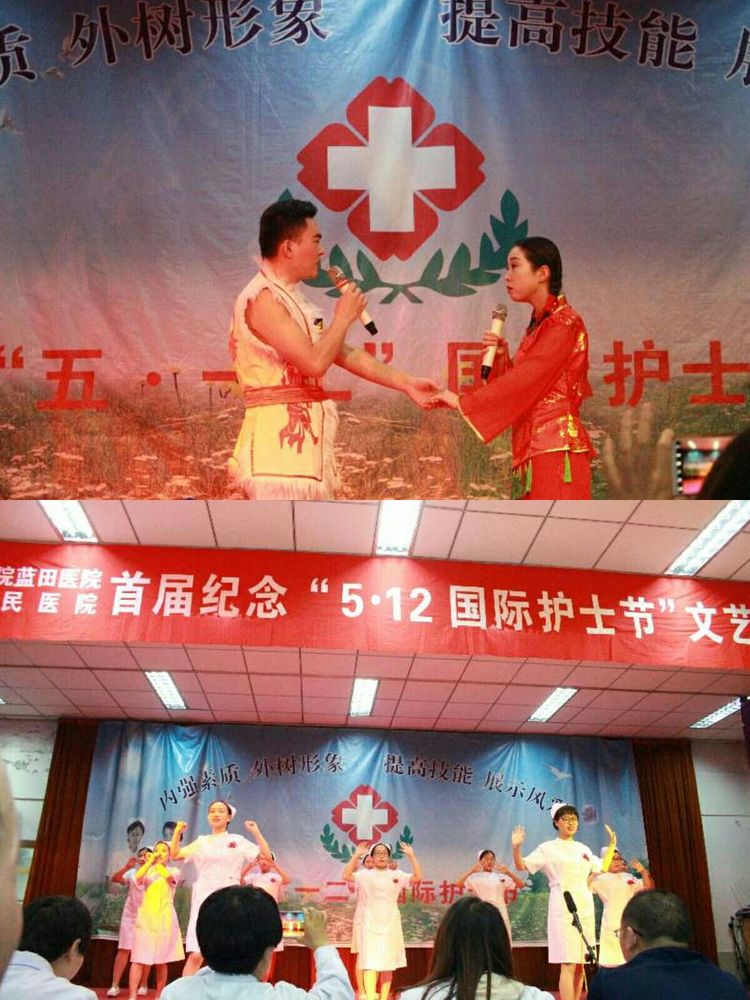 蓝田县医院首届“5.12国际护士节” 文化活动